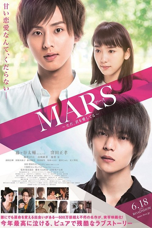 Xem Phim Mars: Tada, Kimi wo Aishiteru